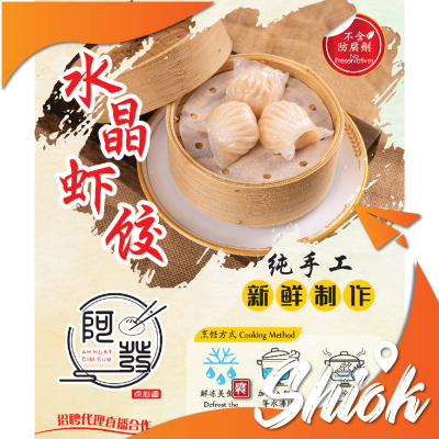 AFA Crystal Shrimp Dumpling 12pcs