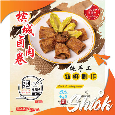 AFA Penang marinated pork rolls 6pcs