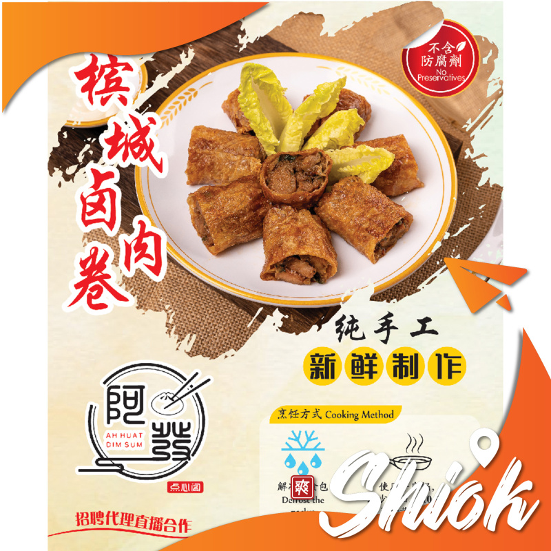 AFA Penang marinated pork rolls 6pcs