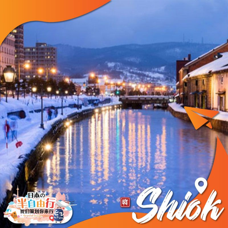 products-003_hokkaido7_1149619286